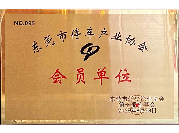 协会会员
