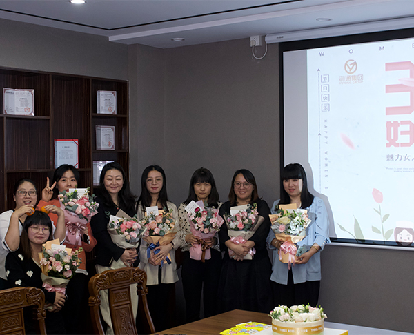 妇女节活动